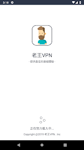 老王免费加速下载器下载android下载效果预览图