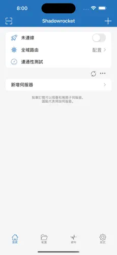 v2梯子推荐android下载效果预览图