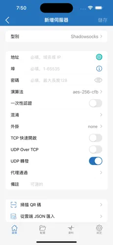 v2梯子推荐android下载效果预览图