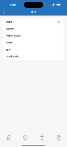 v2梯子推荐android下载效果预览图