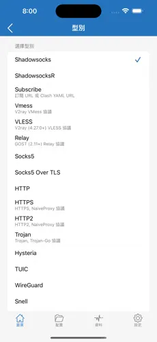 v2梯子推荐android下载效果预览图